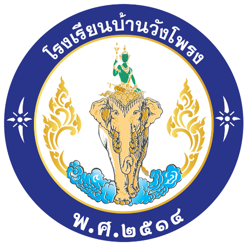 รุ่นที่ รุ่นที่ 52